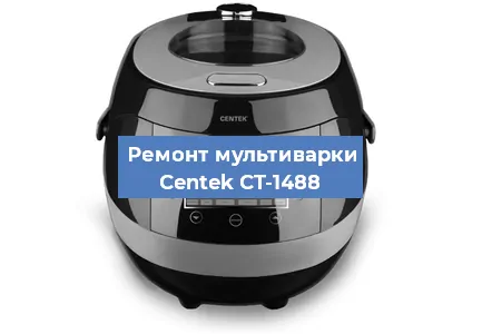 Замена ТЭНа на мультиварке Centek CT-1488 в Волгограде
